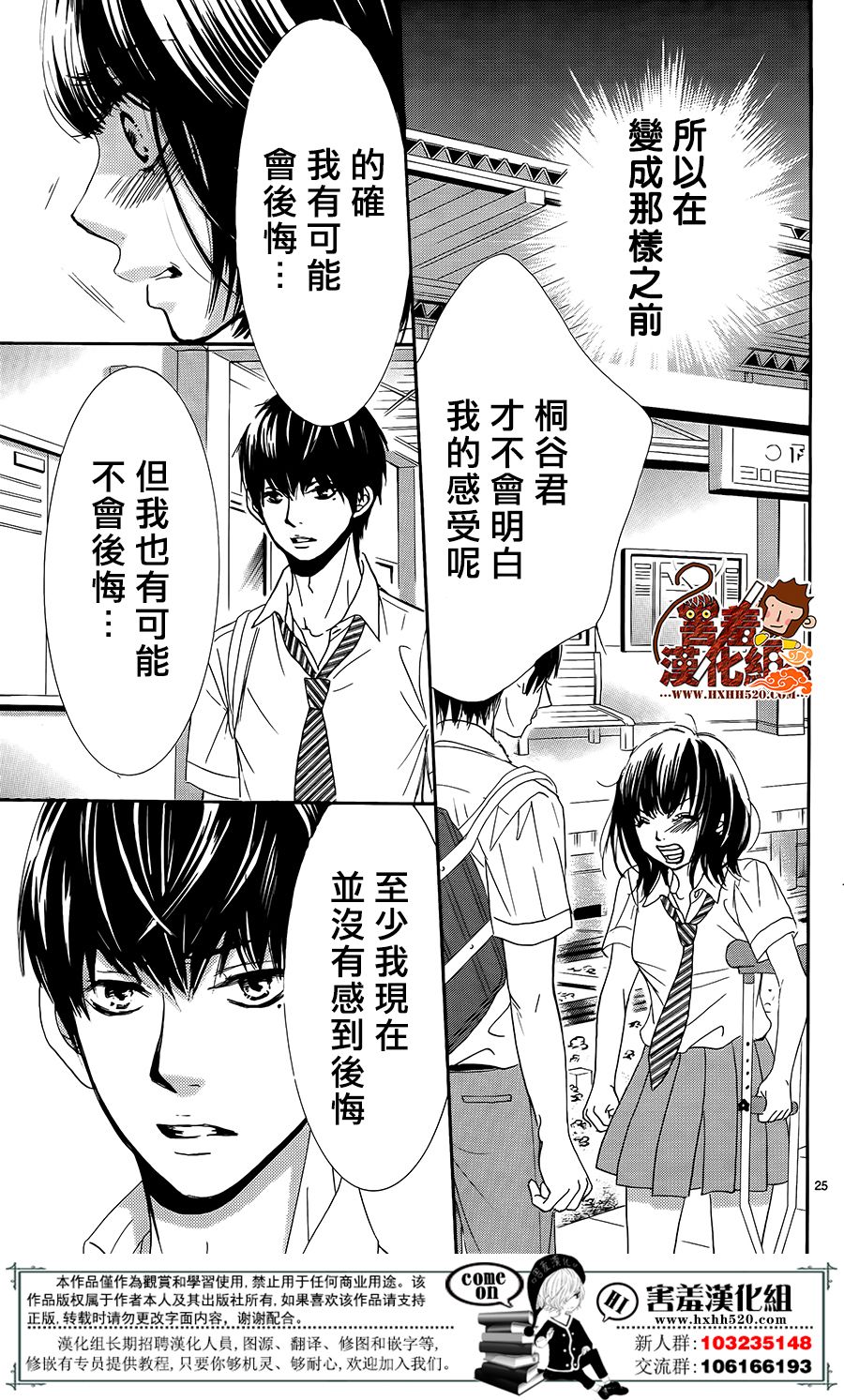 10万分之1韩漫全集-第14话无删减无遮挡章节图片 