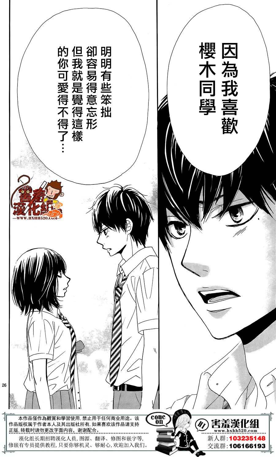 10万分之1韩漫全集-第14话无删减无遮挡章节图片 
