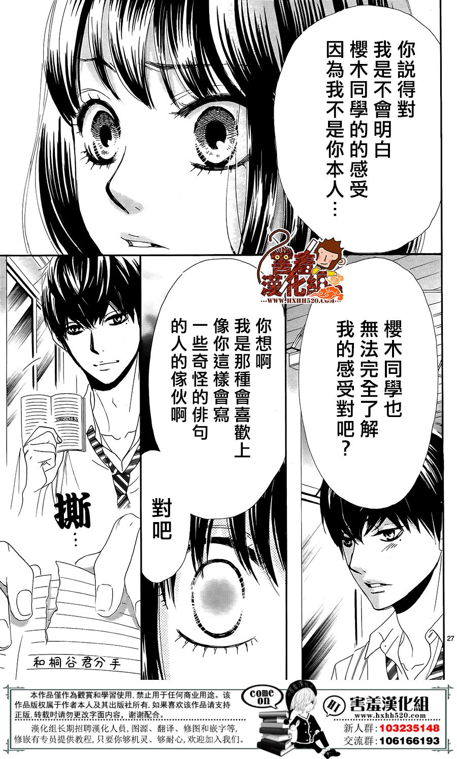 10万分之1韩漫全集-第14话无删减无遮挡章节图片 