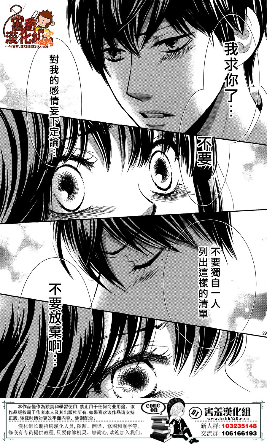 10万分之1韩漫全集-第14话无删减无遮挡章节图片 