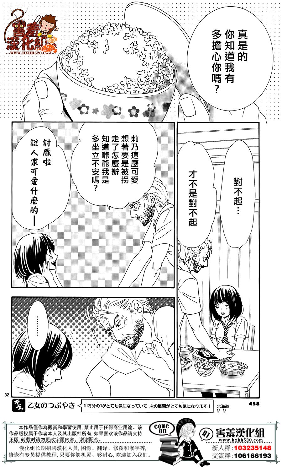10万分之1韩漫全集-第14话无删减无遮挡章节图片 