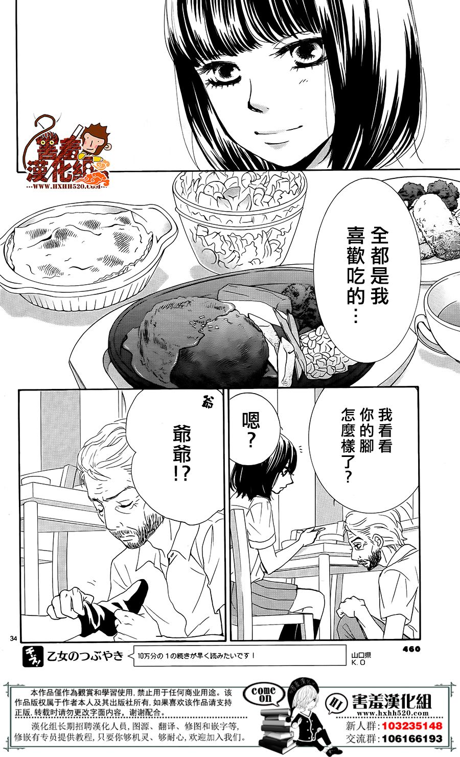 10万分之1韩漫全集-第14话无删减无遮挡章节图片 