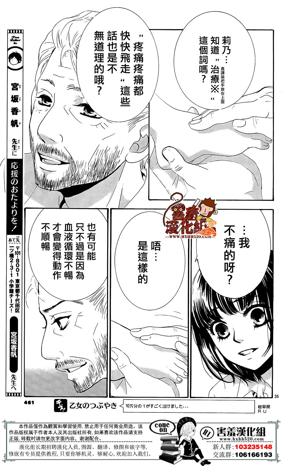 10万分之1韩漫全集-第14话无删减无遮挡章节图片 