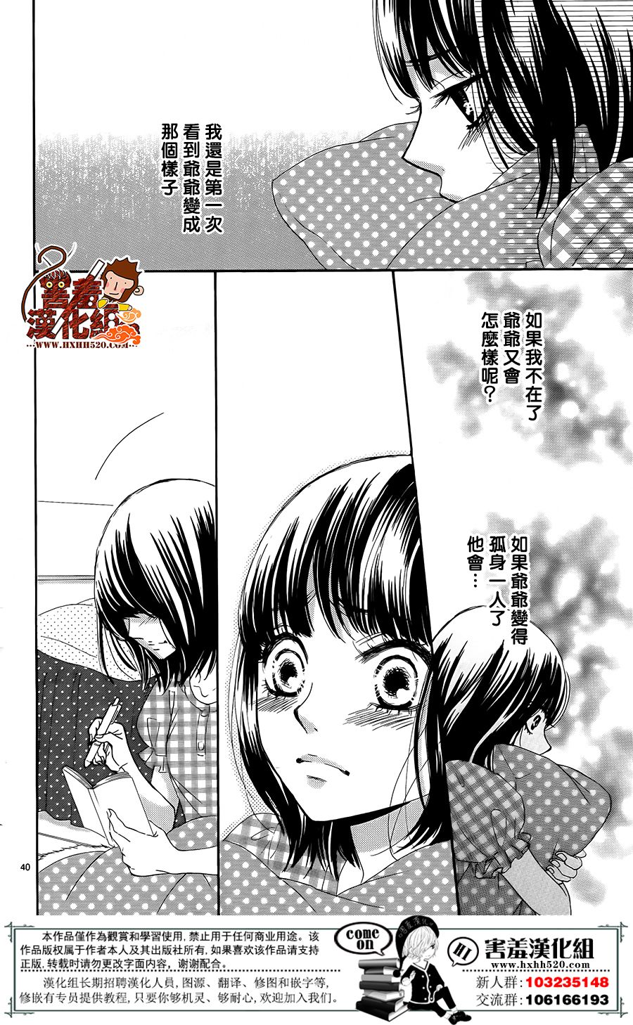 10万分之1韩漫全集-第14话无删减无遮挡章节图片 