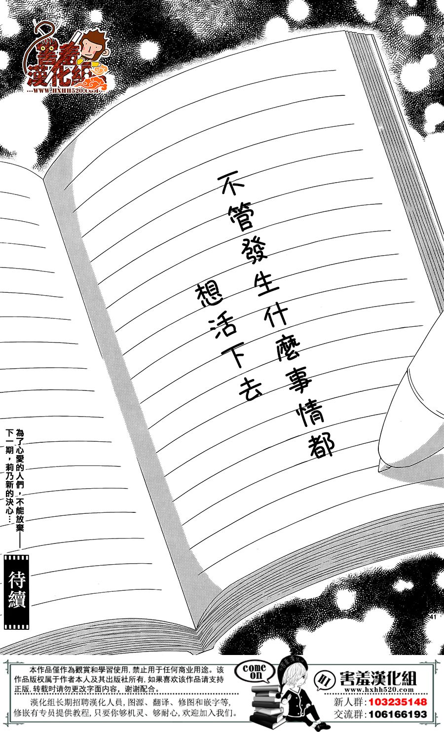 10万分之1韩漫全集-第14话无删减无遮挡章节图片 