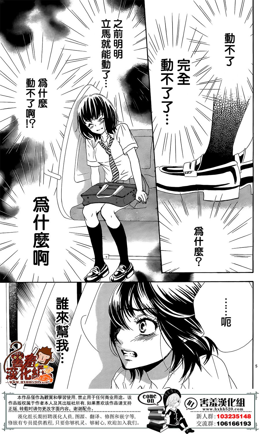 10万分之1韩漫全集-第14话无删减无遮挡章节图片 