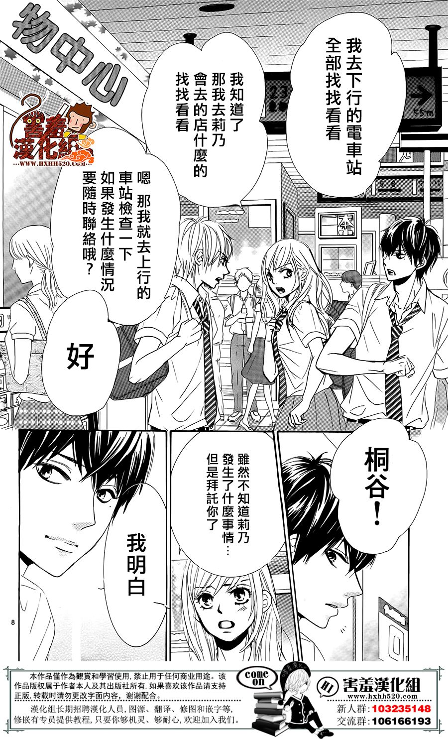 10万分之1韩漫全集-第14话无删减无遮挡章节图片 