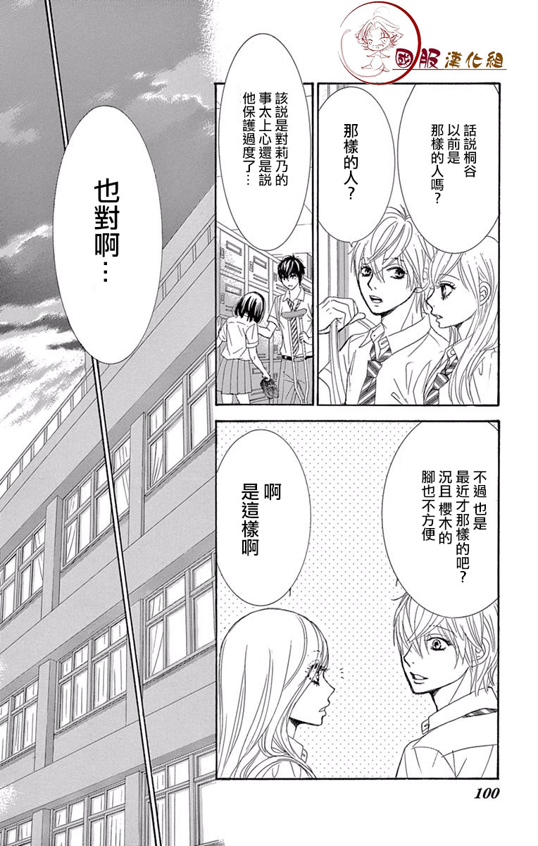 10万分之1韩漫全集-第16话无删减无遮挡章节图片 