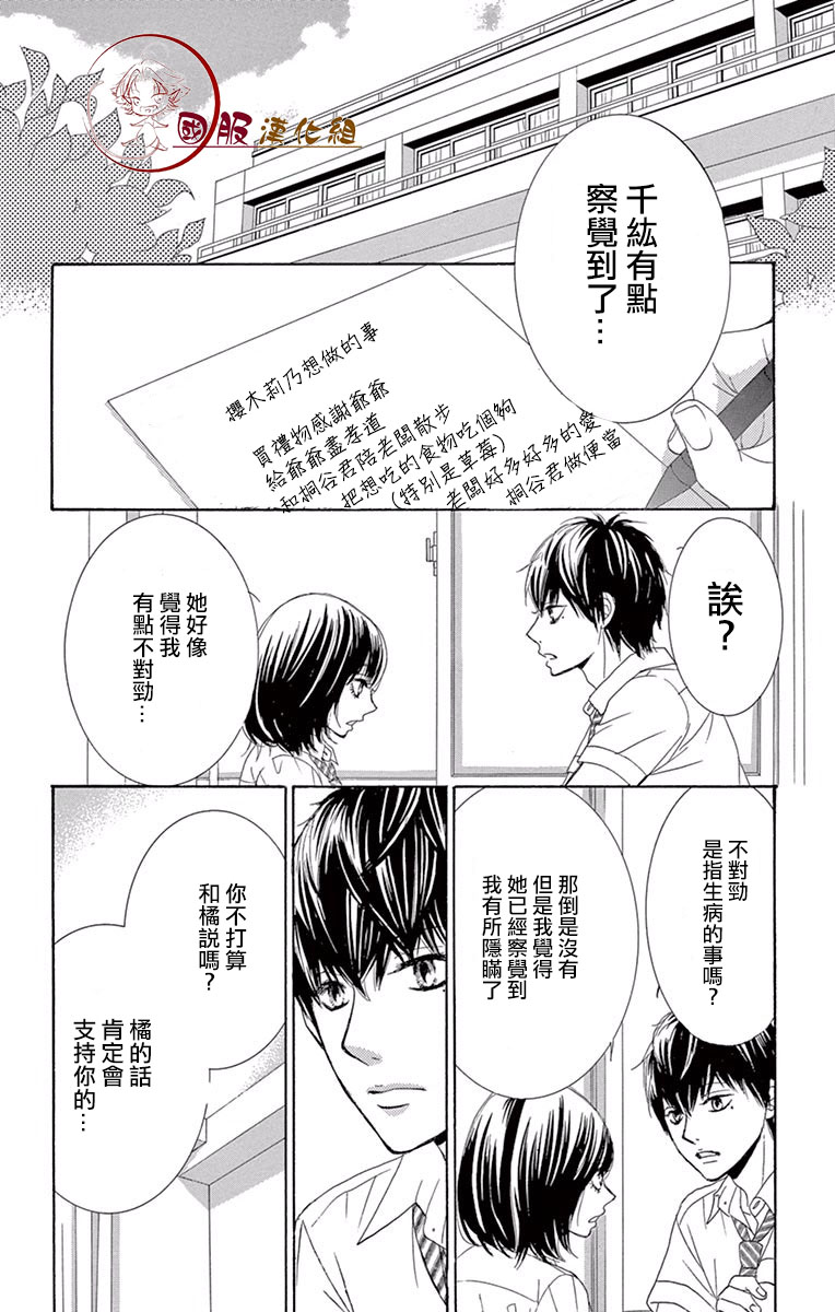 10万分之1韩漫全集-第16话无删减无遮挡章节图片 