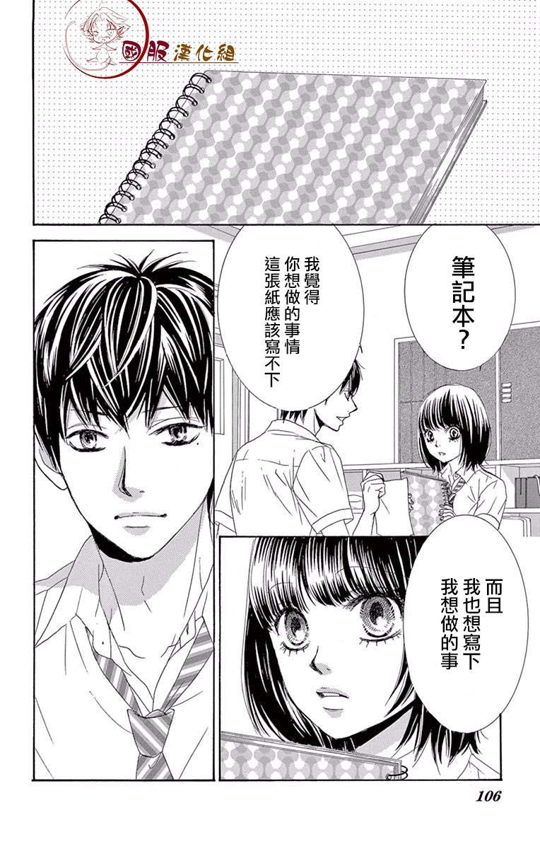 10万分之1韩漫全集-第16话无删减无遮挡章节图片 