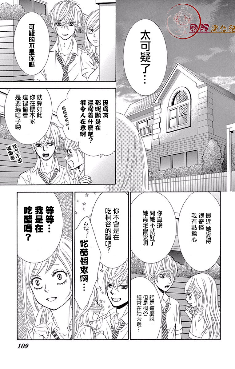 10万分之1韩漫全集-第16话无删减无遮挡章节图片 