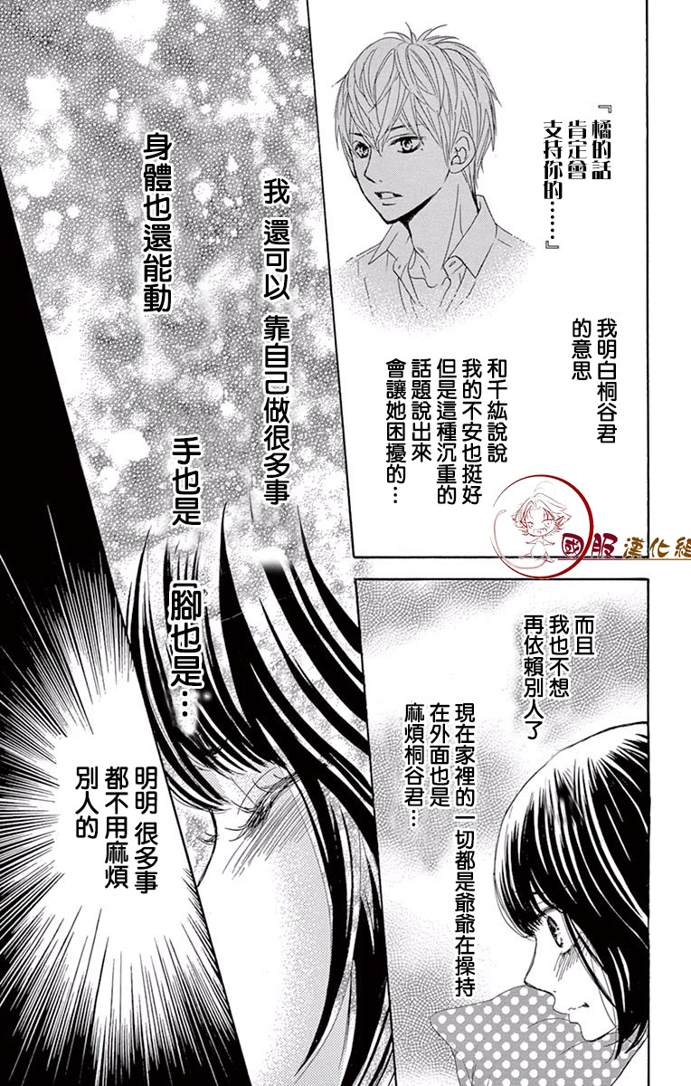 10万分之1韩漫全集-第16话无删减无遮挡章节图片 