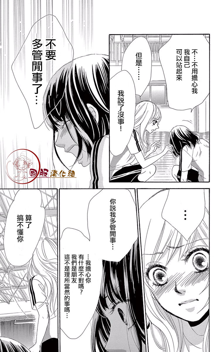 10万分之1韩漫全集-第16话无删减无遮挡章节图片 