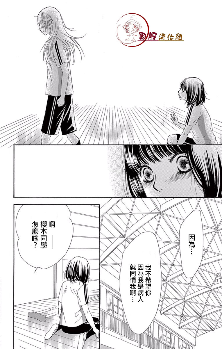 10万分之1韩漫全集-第16话无删减无遮挡章节图片 