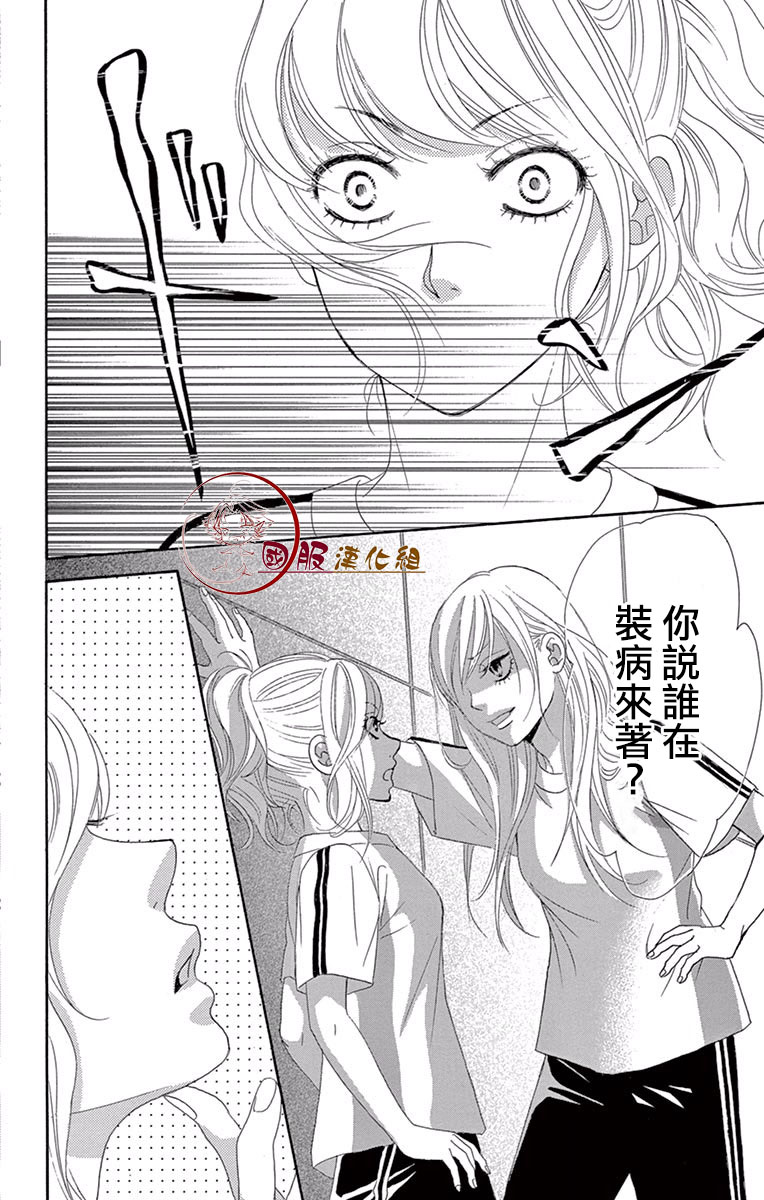 10万分之1韩漫全集-第16话无删减无遮挡章节图片 