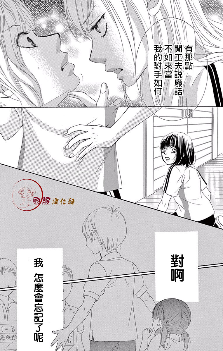 10万分之1韩漫全集-第16话无删减无遮挡章节图片 