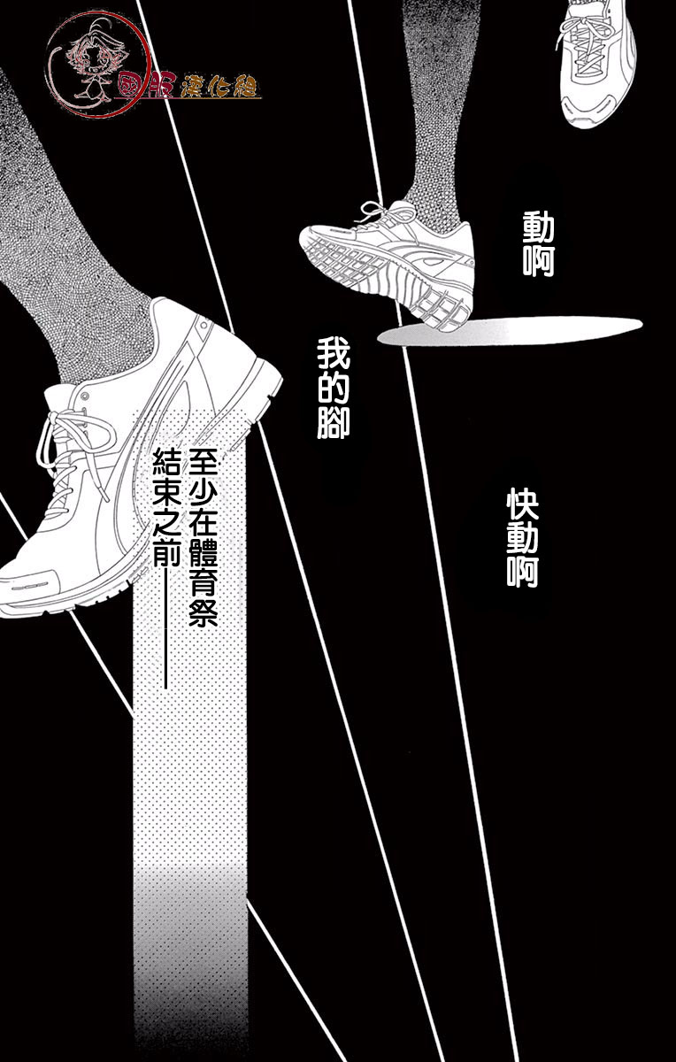 10万分之1韩漫全集-第16话无删减无遮挡章节图片 