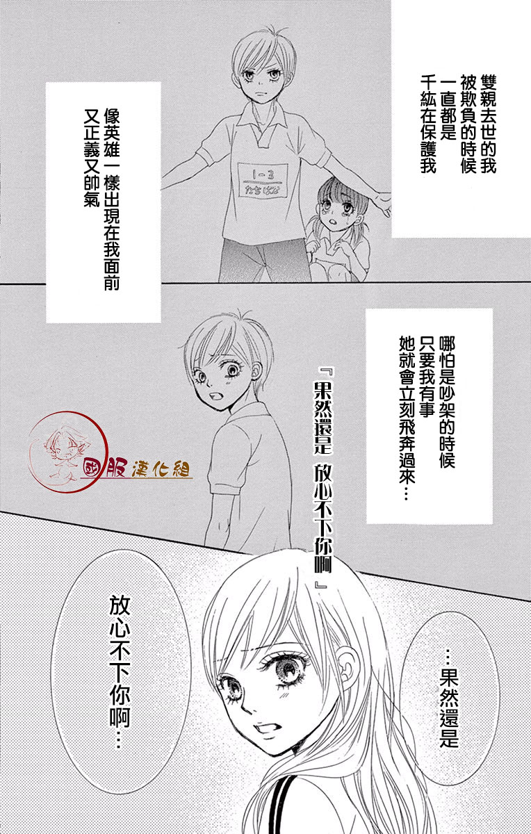 10万分之1韩漫全集-第16话无删减无遮挡章节图片 