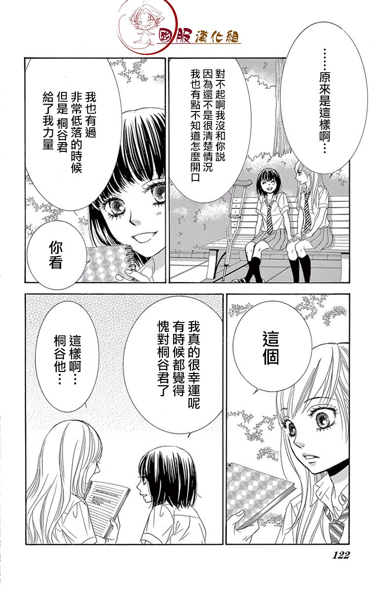 10万分之1韩漫全集-第16话无删减无遮挡章节图片 