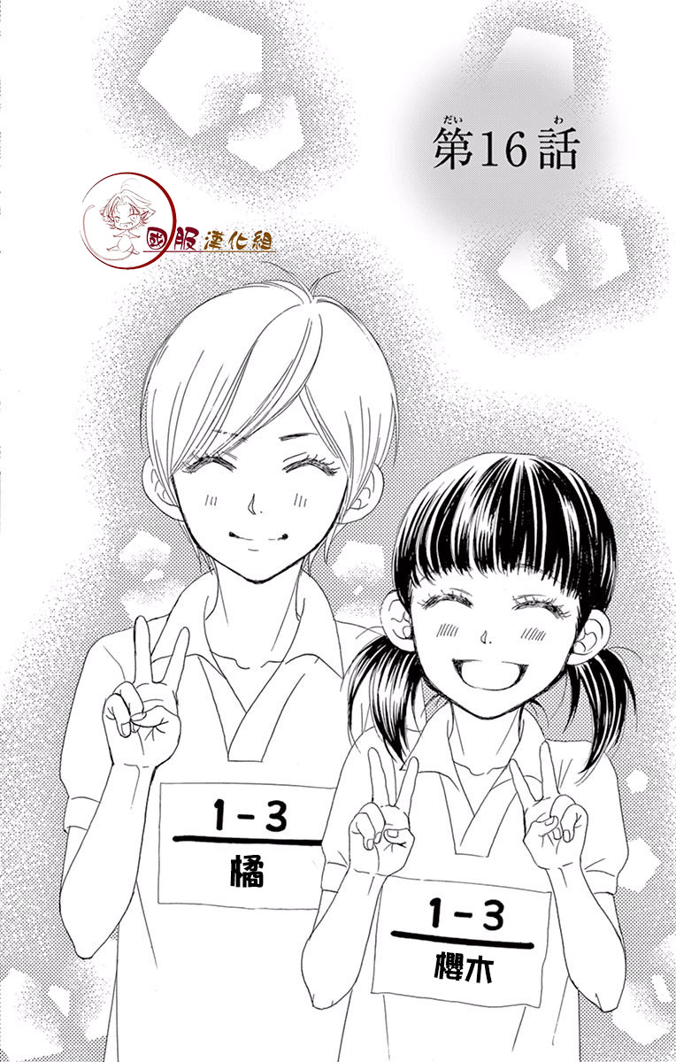 10万分之1韩漫全集-第16话无删减无遮挡章节图片 