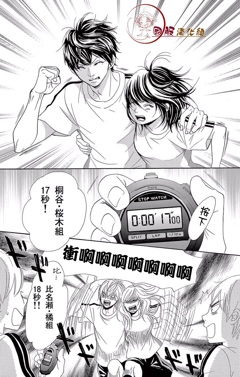 10万分之1韩漫全集-第16话无删减无遮挡章节图片 