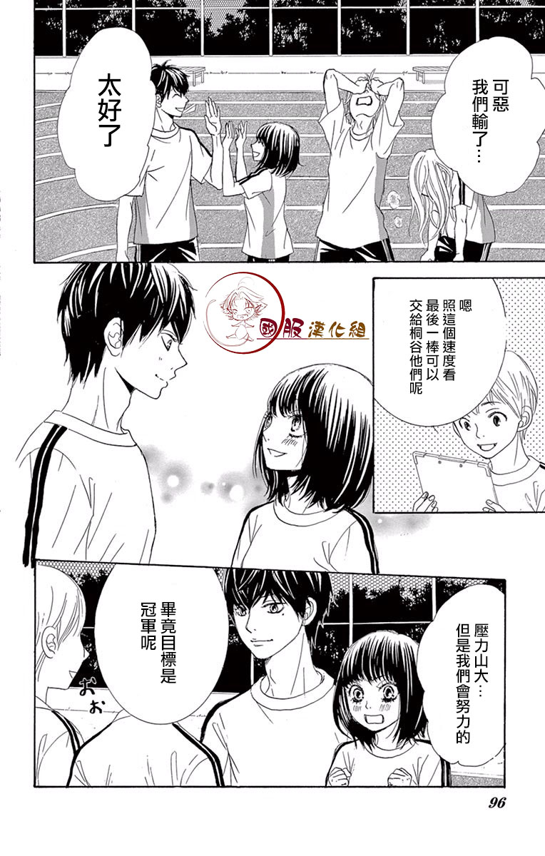 10万分之1韩漫全集-第16话无删减无遮挡章节图片 