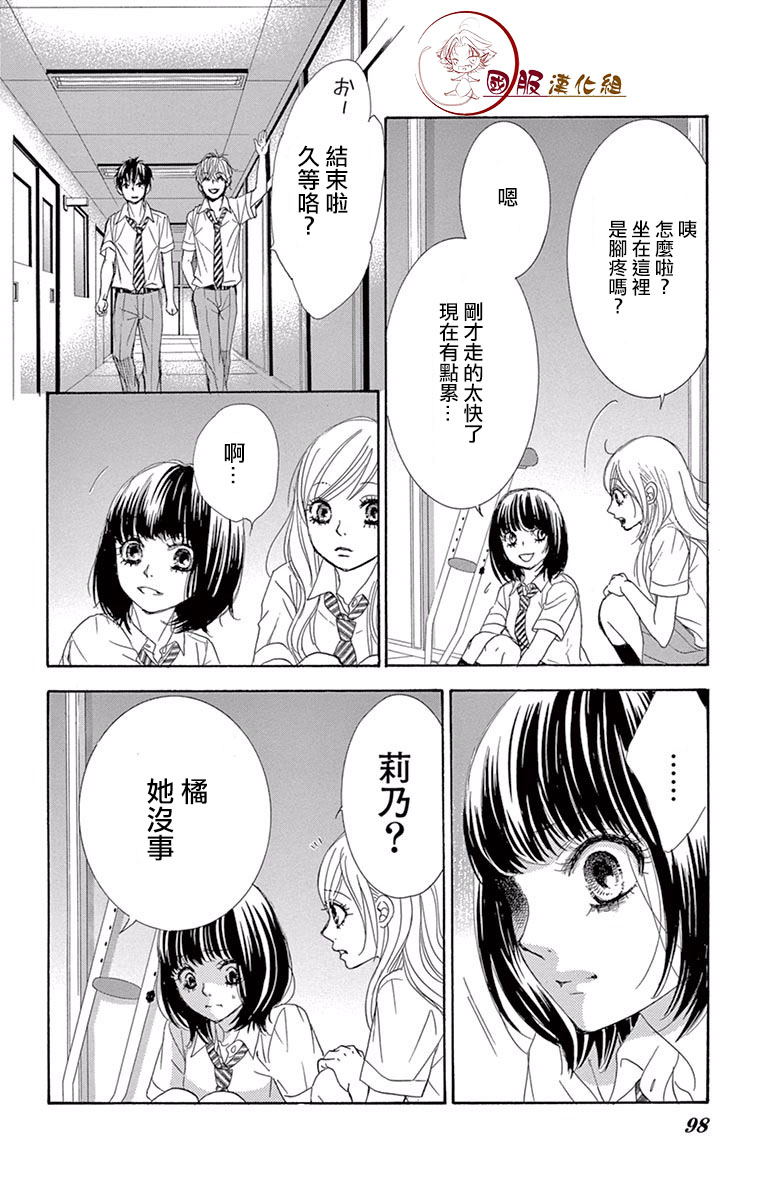 10万分之1韩漫全集-第16话无删减无遮挡章节图片 