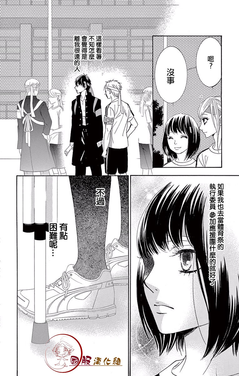 10万分之1韩漫全集-第17话无删减无遮挡章节图片 
