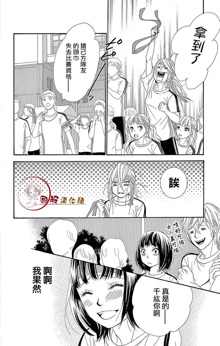 10万分之1韩漫全集-第17话无删减无遮挡章节图片 