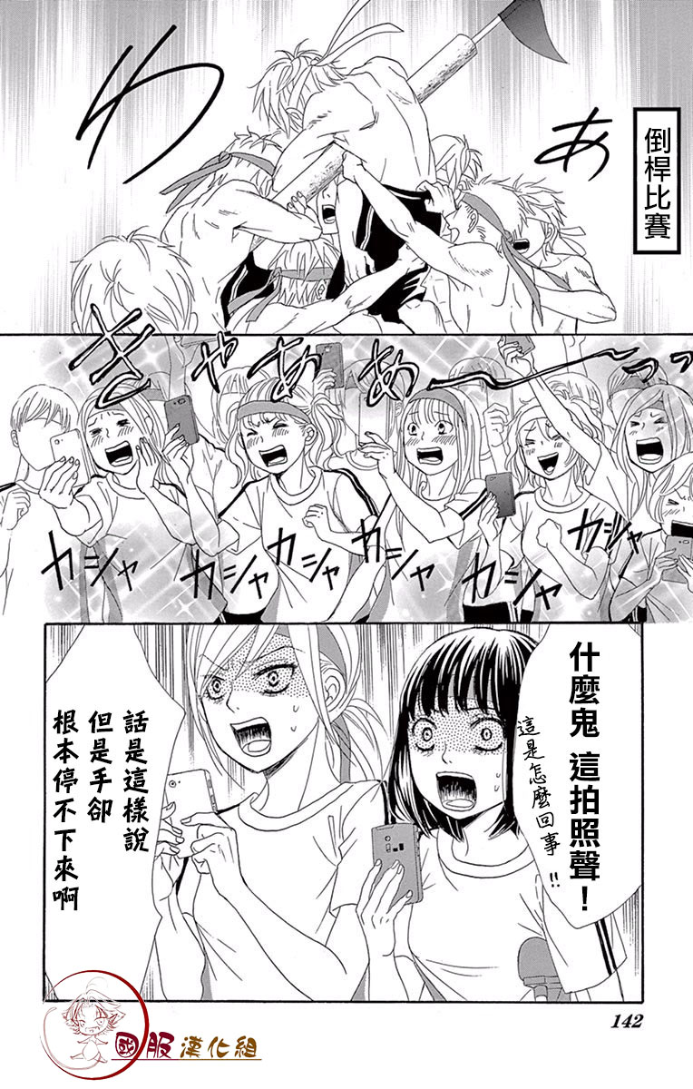 10万分之1韩漫全集-第17话无删减无遮挡章节图片 