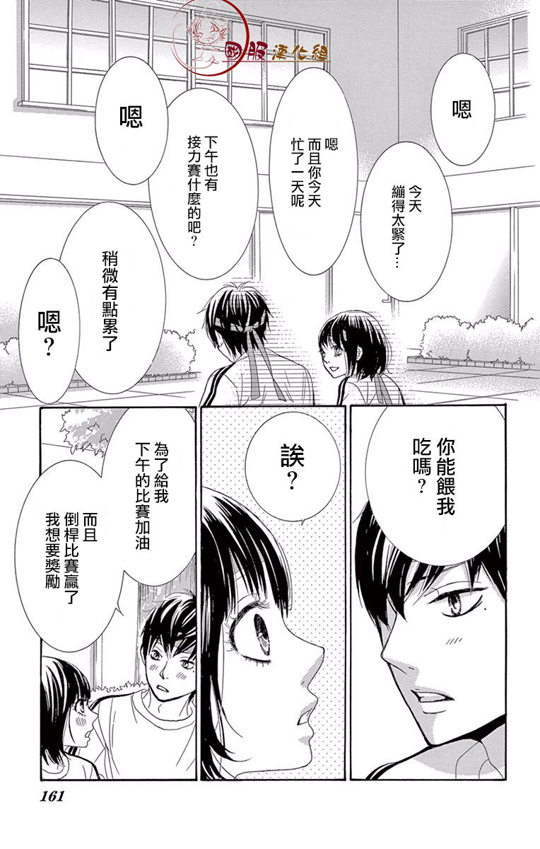 10万分之1韩漫全集-第17话无删减无遮挡章节图片 