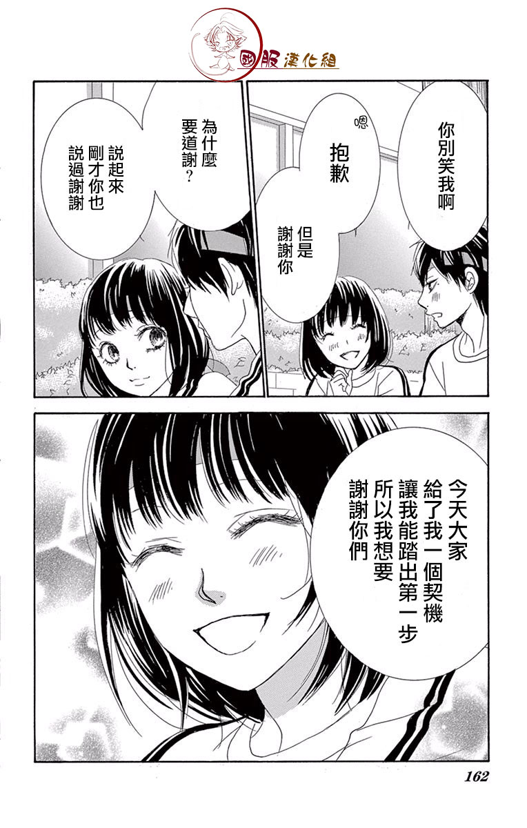 10万分之1韩漫全集-第17话无删减无遮挡章节图片 