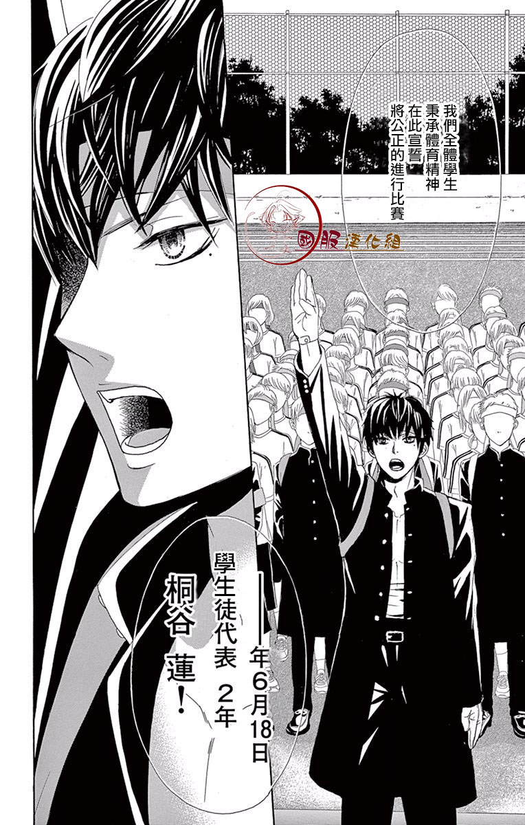 10万分之1韩漫全集-第17话无删减无遮挡章节图片 
