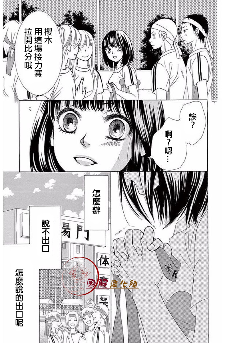 10万分之1韩漫全集-第18话无删减无遮挡章节图片 