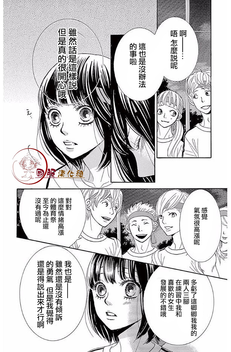 10万分之1韩漫全集-第18话无删减无遮挡章节图片 