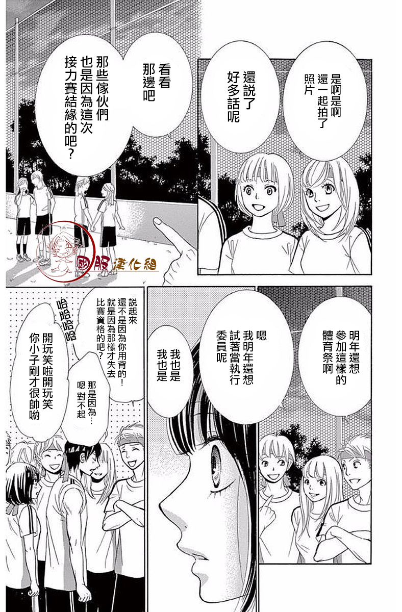 10万分之1韩漫全集-第18话无删减无遮挡章节图片 