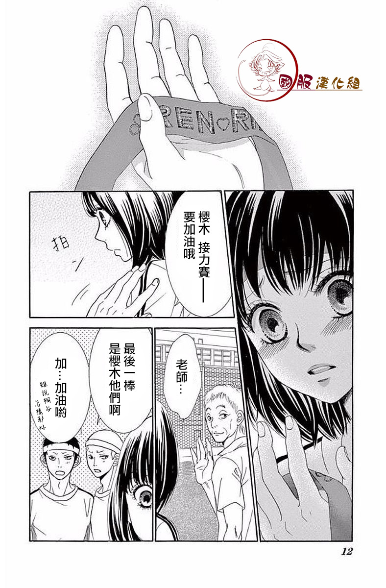 10万分之1韩漫全集-第18话无删减无遮挡章节图片 