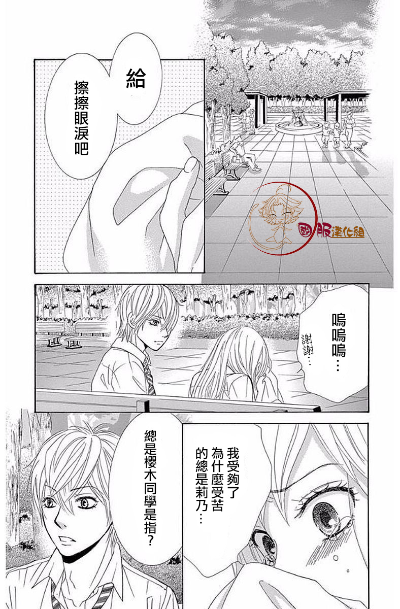 10万分之1韩漫全集-第19话无删减无遮挡章节图片 