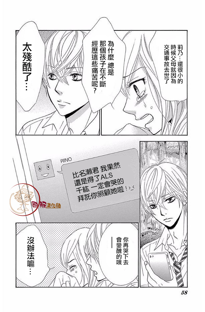 10万分之1韩漫全集-第19话无删减无遮挡章节图片 