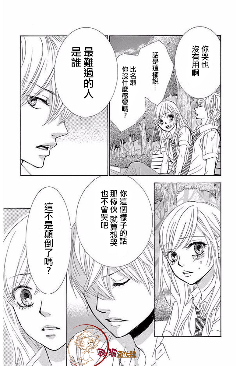 10万分之1韩漫全集-第19话无删减无遮挡章节图片 