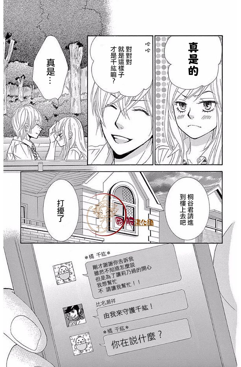 10万分之1韩漫全集-第19话无删减无遮挡章节图片 