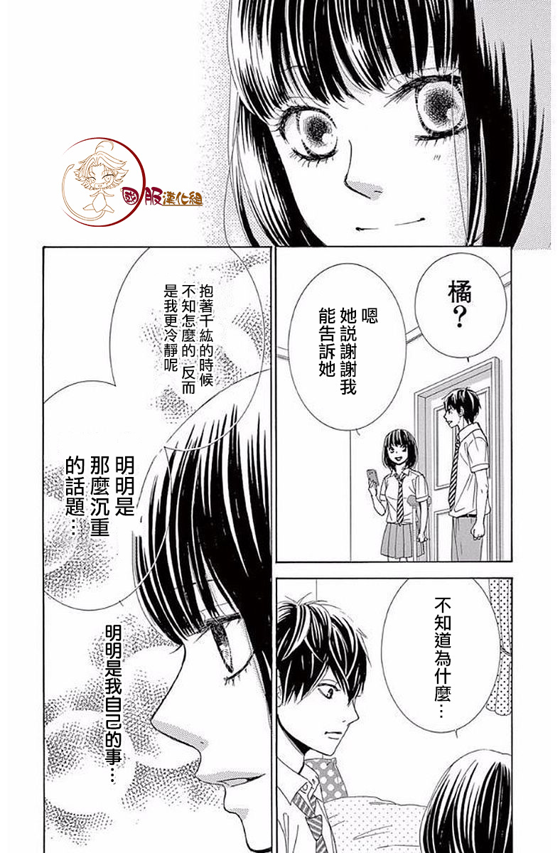 10万分之1韩漫全集-第19话无删减无遮挡章节图片 