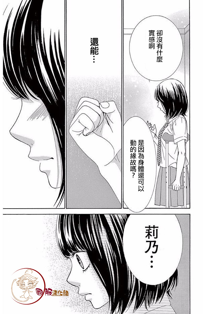 10万分之1韩漫全集-第19话无删减无遮挡章节图片 
