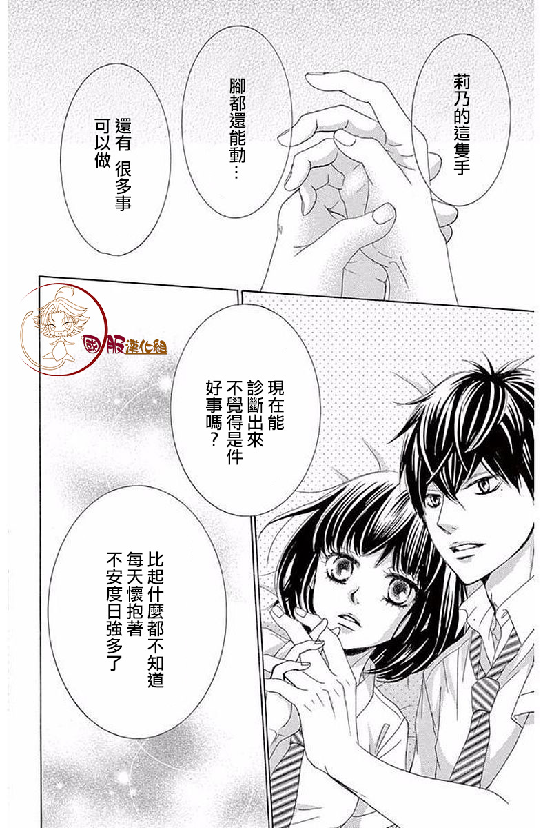 10万分之1韩漫全集-第19话无删减无遮挡章节图片 