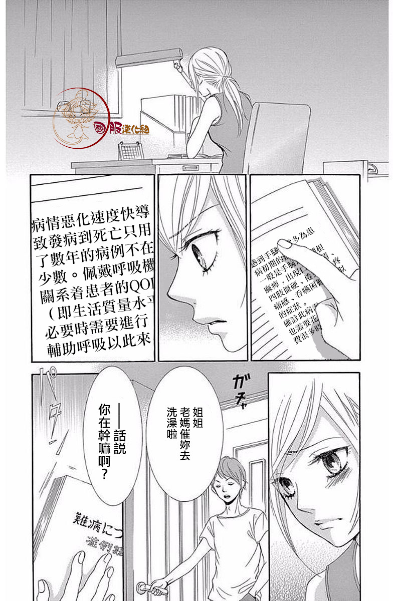 10万分之1韩漫全集-第19话无删减无遮挡章节图片 