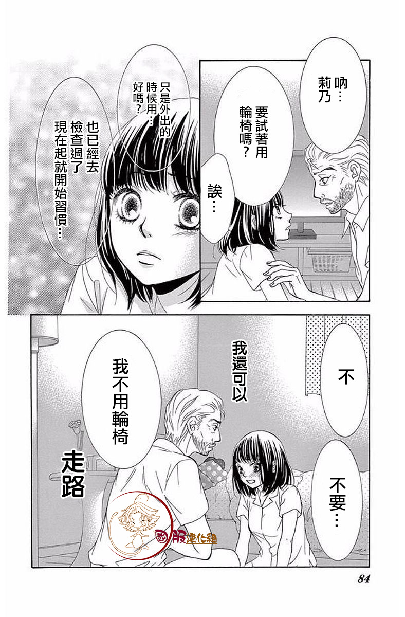 10万分之1韩漫全集-第19话无删减无遮挡章节图片 