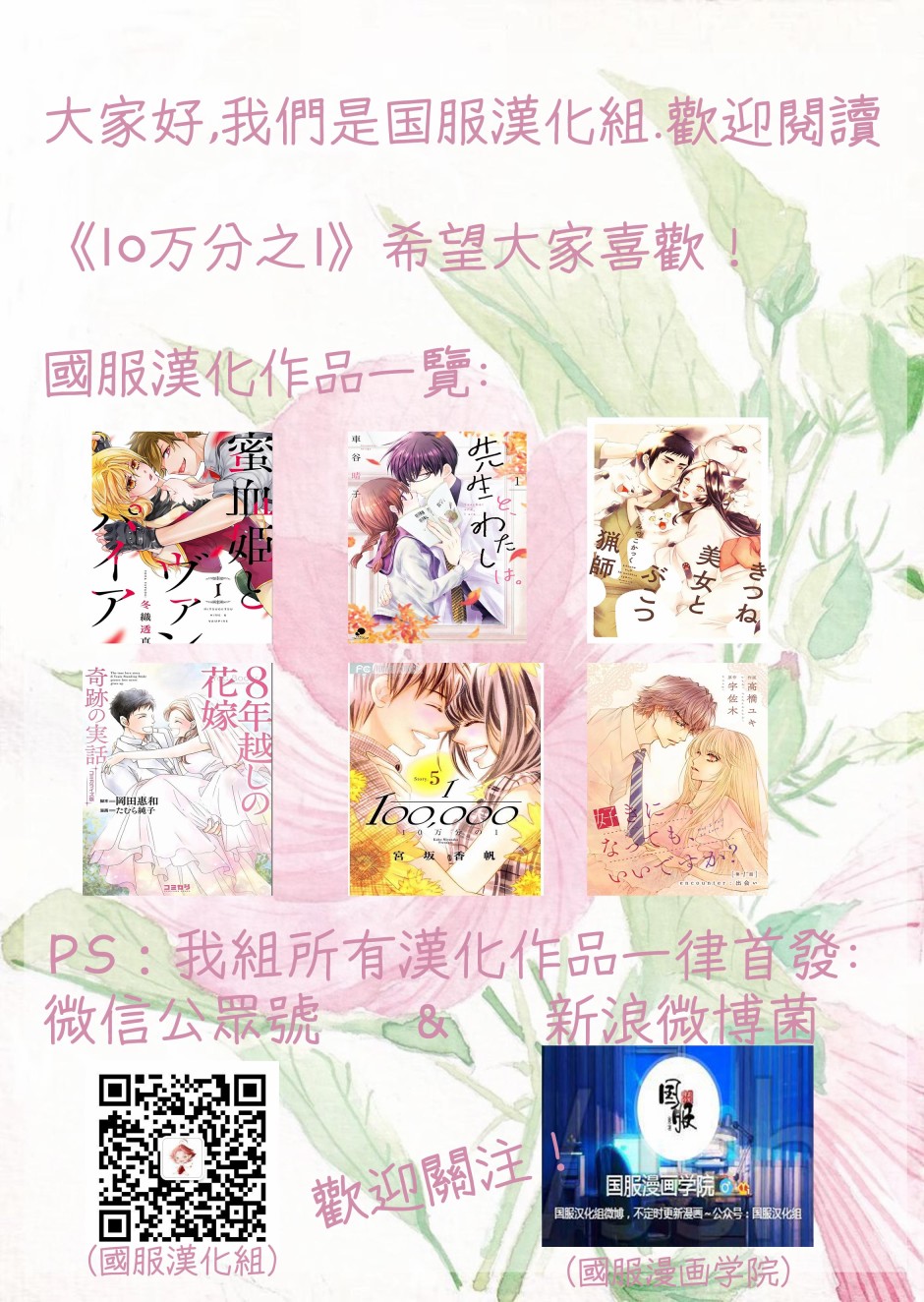 10万分之1韩漫全集-第19话无删减无遮挡章节图片 