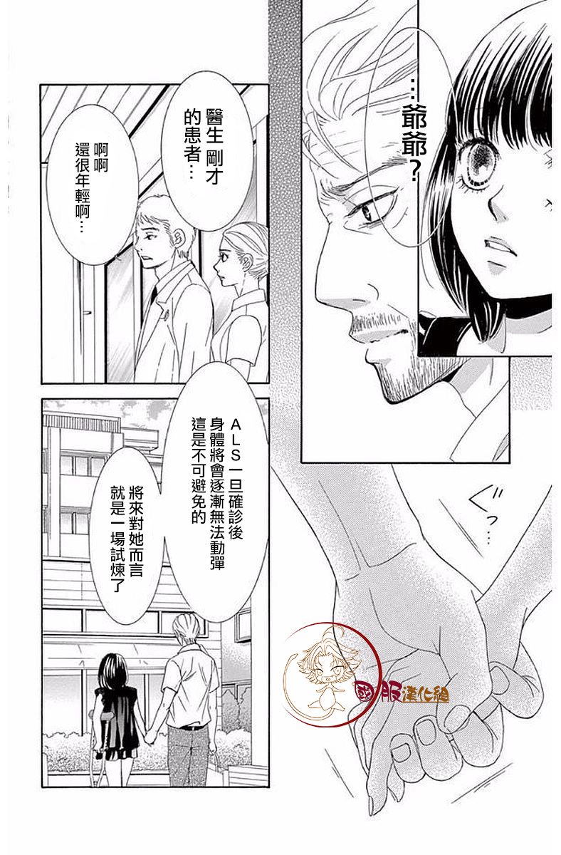 10万分之1韩漫全集-第19话无删减无遮挡章节图片 