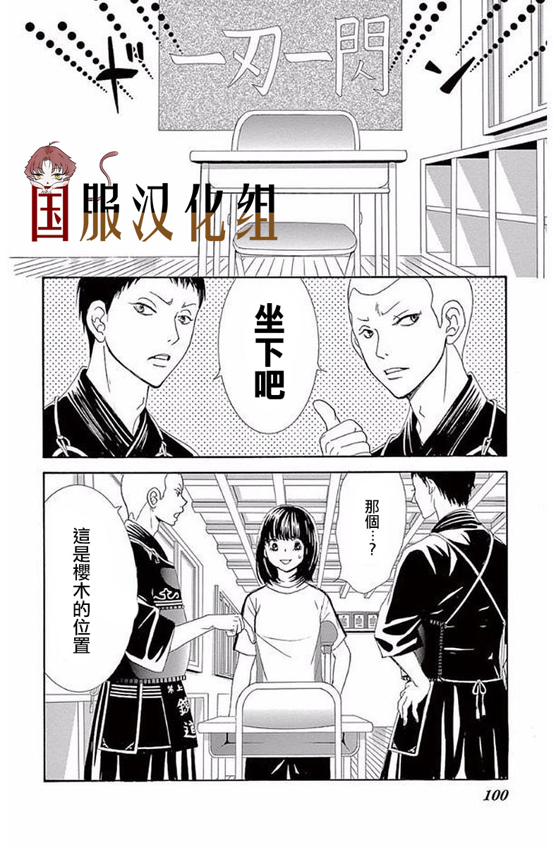 10万分之1韩漫全集-第20话无删减无遮挡章节图片 