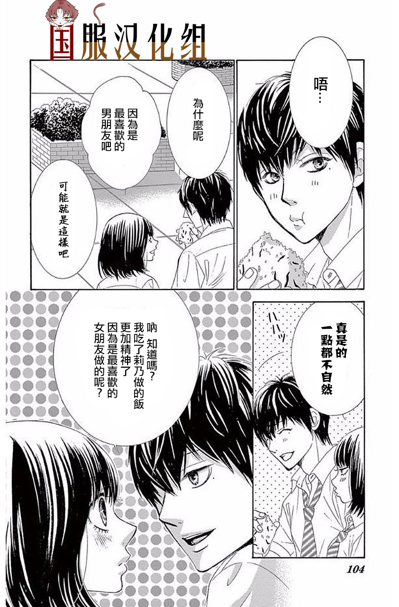 10万分之1韩漫全集-第20话无删减无遮挡章节图片 